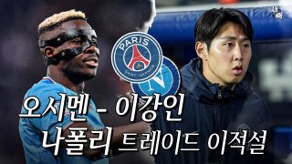 이강인 나폴리 이적설 관련 이미지 15