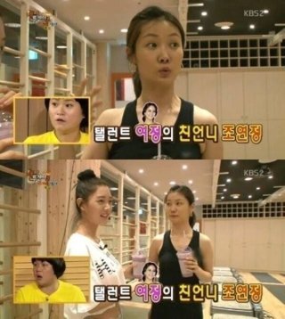조여정 과거 사진 이미지