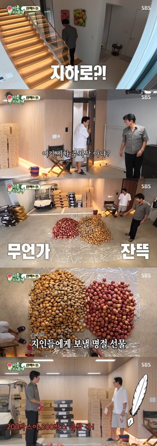 정준호 탁재훈 대화