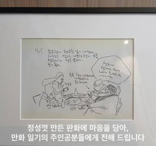 허영만 만화일기 작품
