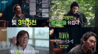 신우석 감독 광고 비하인드