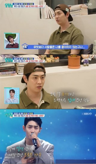박현호 은가은