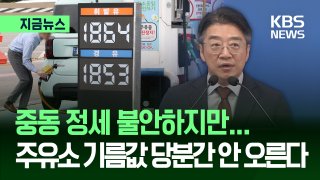주유소 가격표 이미지