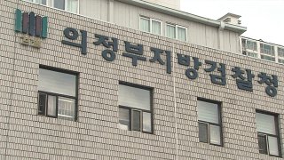 검찰 수사 관련 이미지