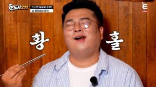 이원일 셰프 맛도사 211 포스터