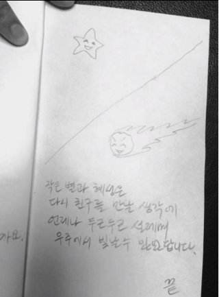 해피투게더 이적 볼빨간사춘기 출연