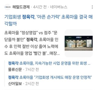 정육각 기업회생 관련 이미지 13