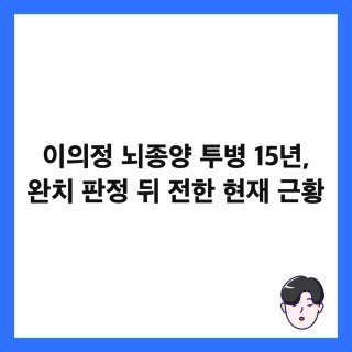 이의정 홍경인 홍석천 이선정 사진관