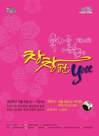 부천 복사골 관련 이미지