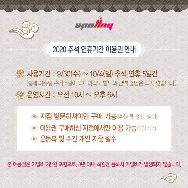 추석 연휴