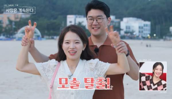 모솔 19기 영숙 결혼 발표, 21기 영수와 결별 후 예비신랑 공개! 궁금증 자극하는 러브스토리 관련 이미지 6