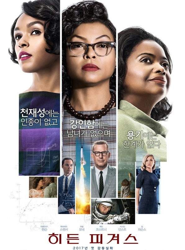 Hidden Figures