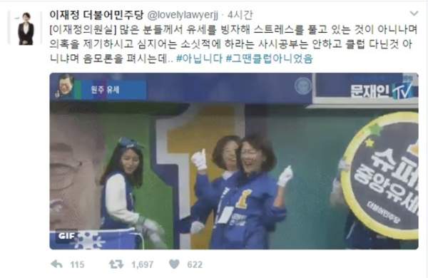 19대 대통령 선거에서 기억이 남는 두 사람 | 인스티즈