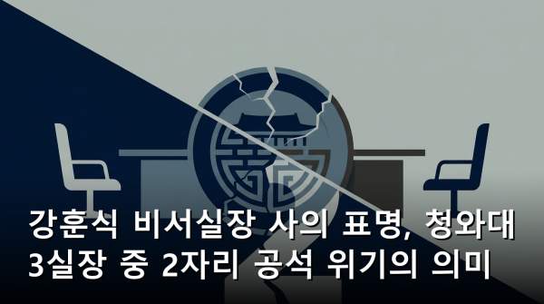 티스토리_강훈식 사의 표명