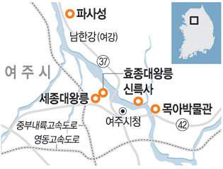 <font size="2">깨뜨려라 삿된 생각을, 성찰하라.. 여주 파사성-신륵사</font>