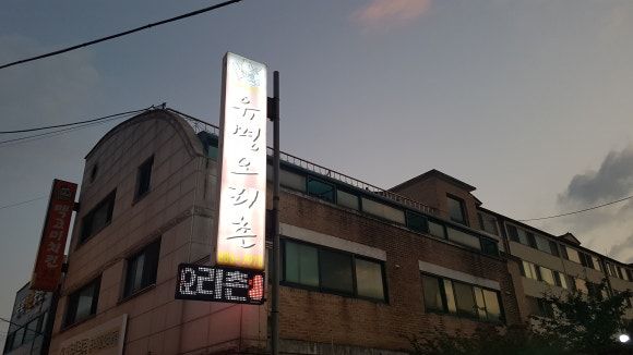 청주한방오리백숙 유명오리촌 독성해독음식으로 탁월