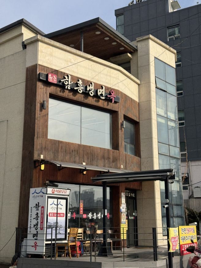 함흥냉면옥 속초본점, 명태회 함흥냉면 시원한 육수