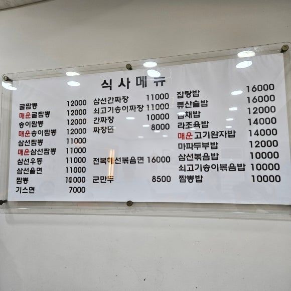 을지로 블루리본 맛집 을지로노포 중국집 냉면맛집 안동장