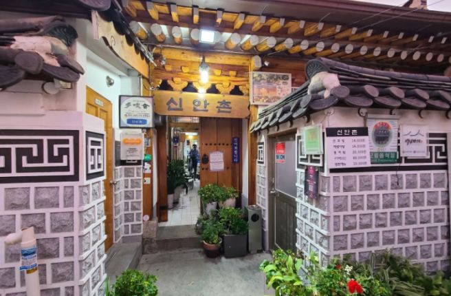 신안촌본점 :서울 종로구 사직동 맛집 BEST