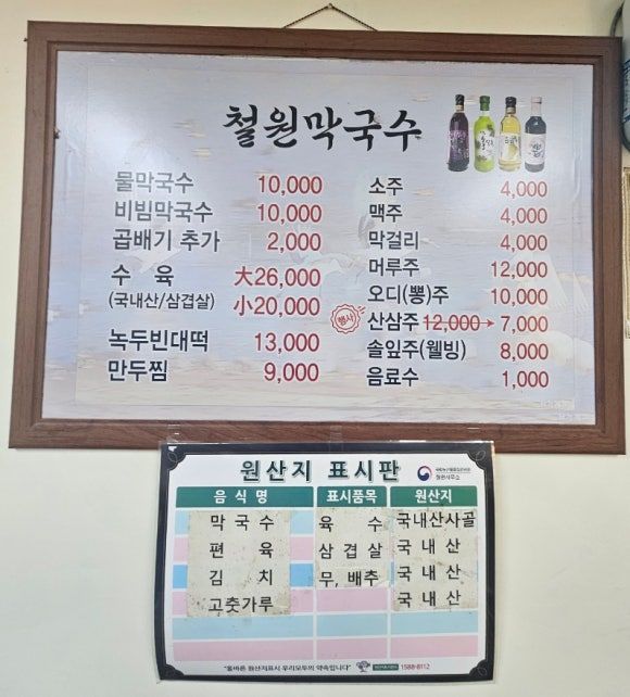 (철원 여행) 피로가 녹는 게르마늄 온천과 인생 막국수 맛집 투어