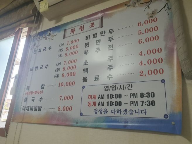📍 경산 압량읍 잔치국수 본점 맛집담백한 국물 + 양념장 맛집 (위치 포함)