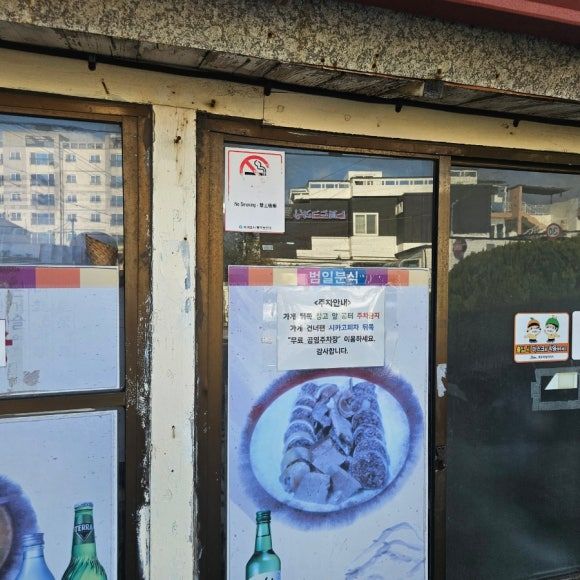 제주 서귀포 노포 범일분식 순대국밥 맛집