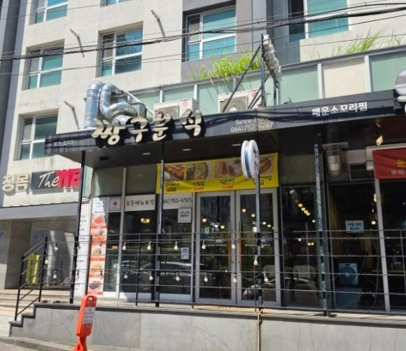 [제주] 연동 - 짱구분식