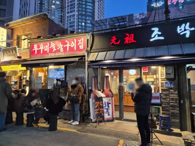 마포 맛집 원조 조박집 본관 한우주물럭 돼지갈비