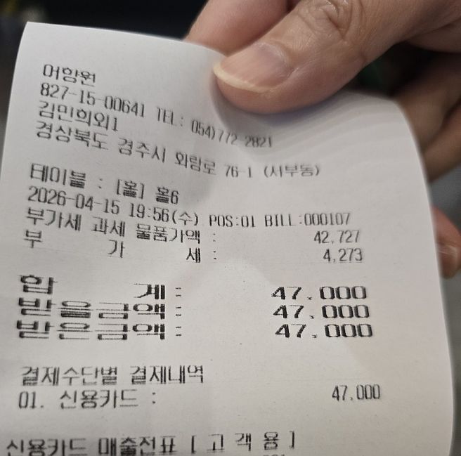 어향원~경주여행 가볼만한 중국집 내돈내산