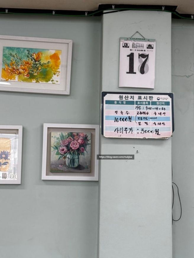 내돈내산 영월 상동막국수 후기