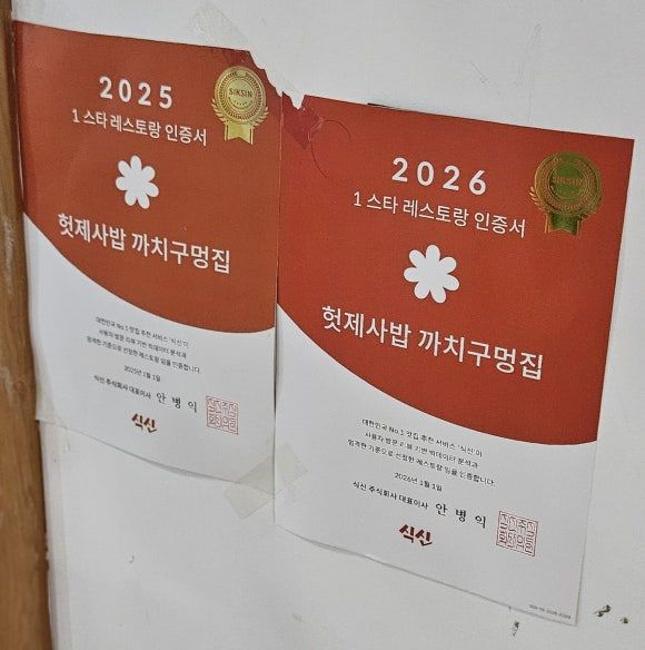20260717 안동맛집, 월영교맛집, 헛제사밥까치구멍집