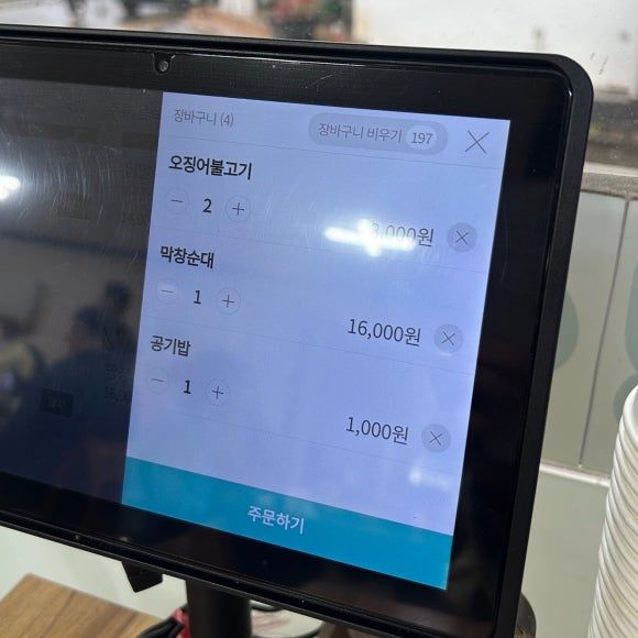 경주 현지인 맛집 불향 미친 오징어불고기 막창순대 내돈내산 후기 경주단골식당