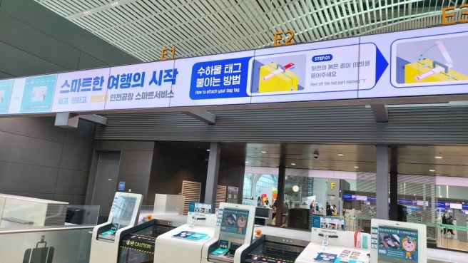 仁川空港スマートパスで韓国旅行をもっとスムーズに！ 인천공항 스마트패스