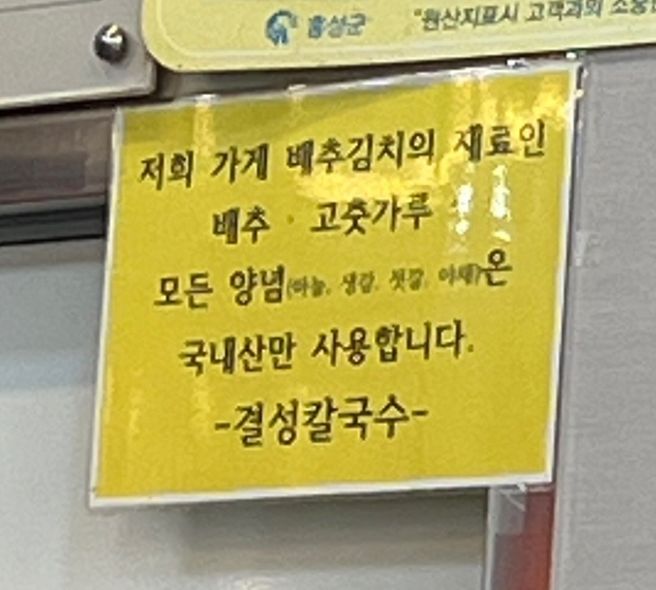 🦪 "백종원도, 더테이블도 인정한 그 집" — 홍성 결성칼국수, N번 와도 질리지 않는 진짜 이유