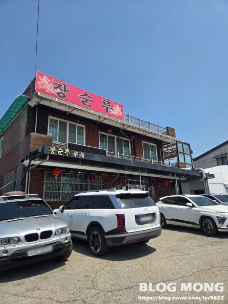 공주3대짬뽕 솔직히 여기였네, 장순루 다녀오고 생각 바뀜