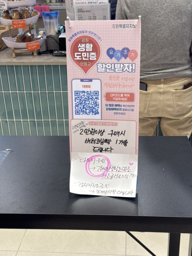 춘천 빵지순례 대원당 버터크림빵 감자빵 내돈내산 후기 빵추천