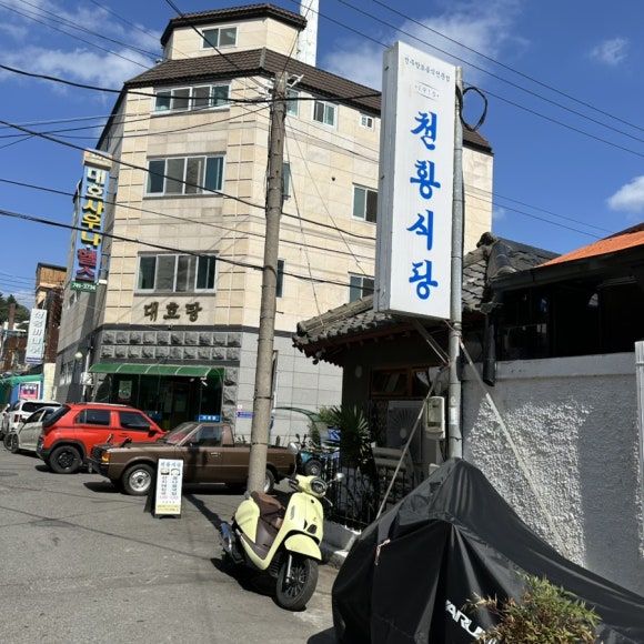 진주시 천황식당 100년 전통 육회비빔밥 맛집