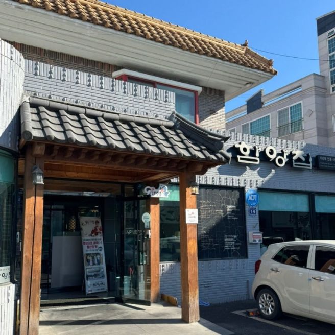 울산 달동맛집 함양집 전통이 담긴 육회비빔밥 명가