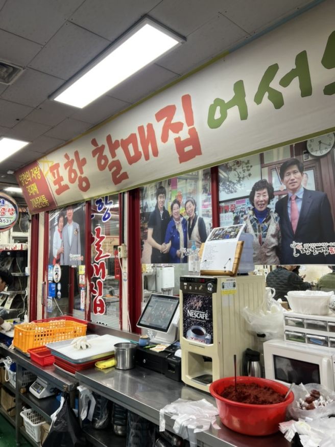 [경북 영천] 내돈내산/ 한국인의 소울푸드 국밥맛집 소머리국밥 영천시장맛집 "포항할매집"