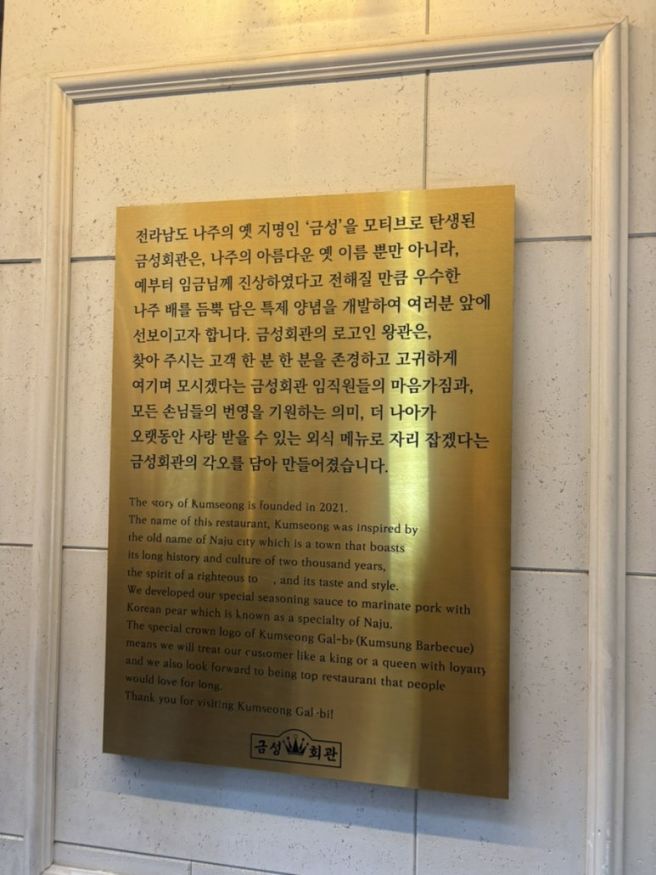 시청역 맛집 회식 추천 금성회관