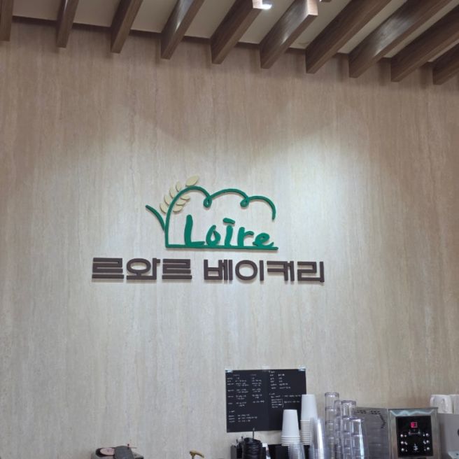 순천 근교 갈만한 곳 고흥 현지인 맛집 가성비 좋은 돼지갈비 [일조갈비] 고흥 빵집 쌀바게트 [르와르...