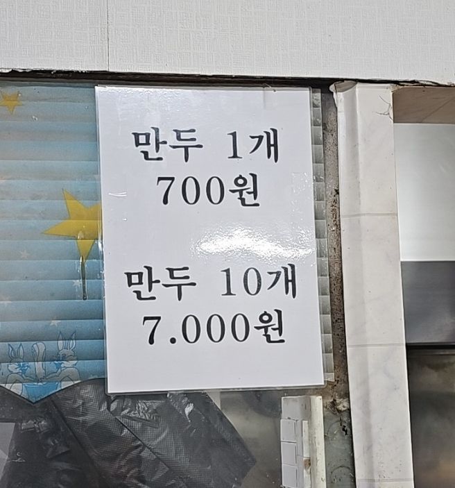 경북 김천 중국만두 포장가능 줄서서먹는 맛집