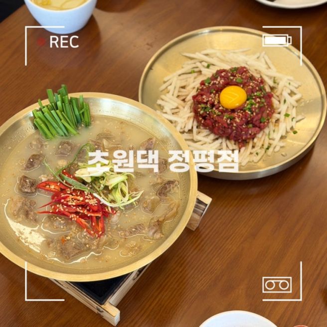 [경북/경산시] 경산 스지찜 정평동 한식 육회 맛집 | 초원댁 정평점