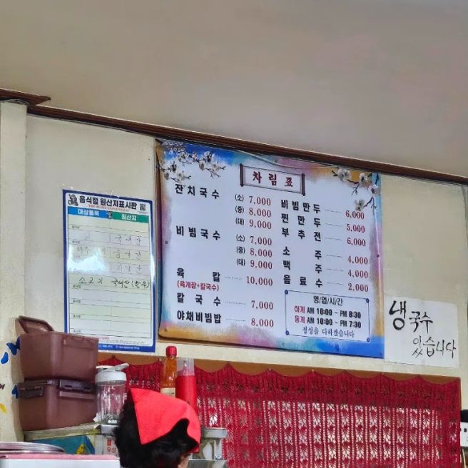 경산 잔치국수 맛집 이금애 잔치국수 본점 후기