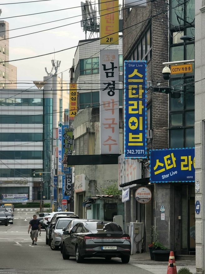 원주 맛집 현지인 맛집 남경막국수 원주의 보쌈 맛집 원주 막국수 맛집 원주 50년 노포 대물림 식당