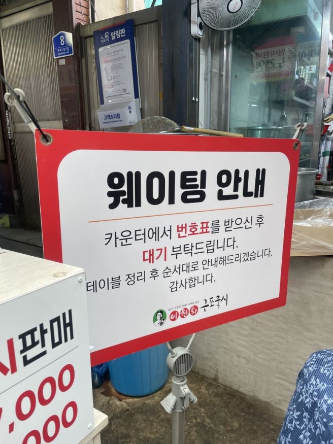 부산 구포시장 국수맛집｜이원화구포국시 직접 먹어본 냉국수·비빔국수·콩국수 후기