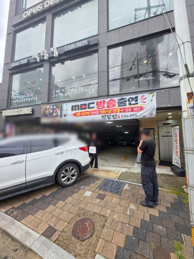 [부산] 구서동 맛집 : 맛·주차·넓은 매장까지 만족한 흑염소 전문점 ‘박달집 흑염소’ - 추천 O