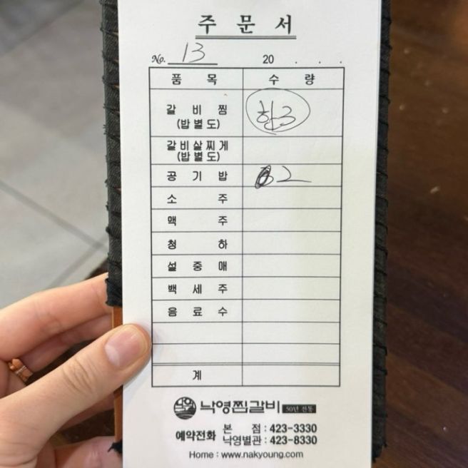 대구 중구ㅣ동인동 찜갈비골목 현지인 찐맛집 “낙영찜갈비”