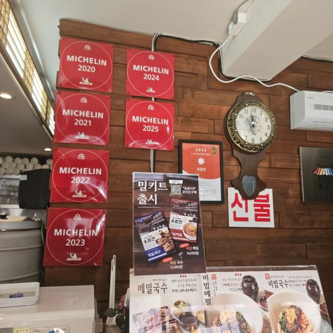 서울 중구 시청역 전통국수 메밀국수 우동 미쉐린가이드 웨이팅 맛집 유림면 내돈내산 후기