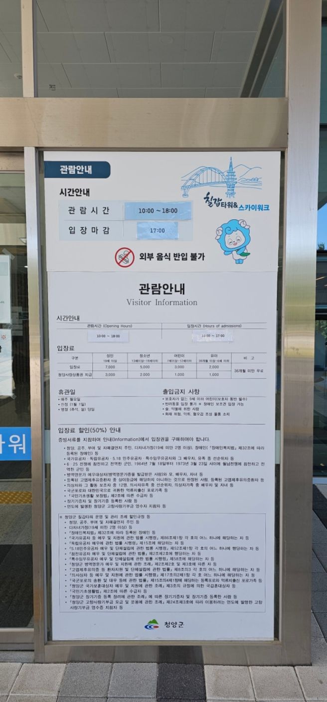 청양 칠갑산 맛집) 은행집 청국장/칠갑저수지,칠갑산자연휴양림,칠갑타워 근처 맛집